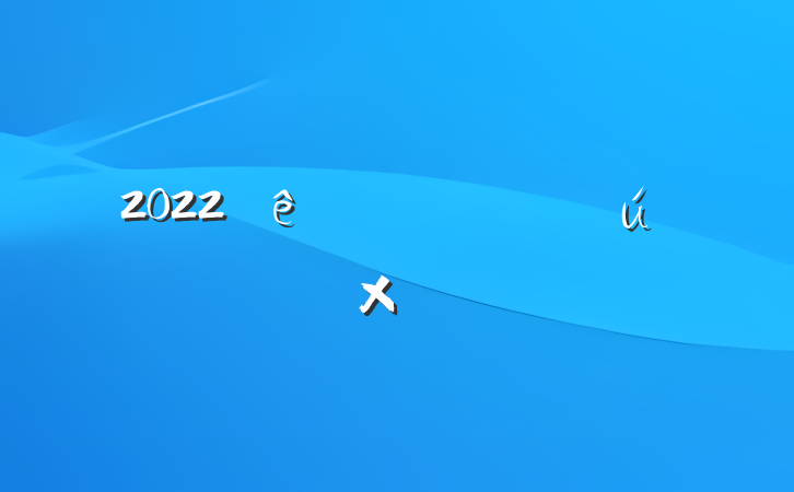 2022ڸѵܽᱨ淶