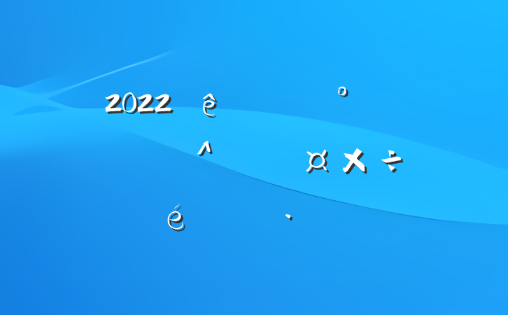 2022ڹֱ＾ѧ㱨