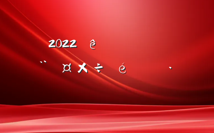 2022ڹ˾㱨