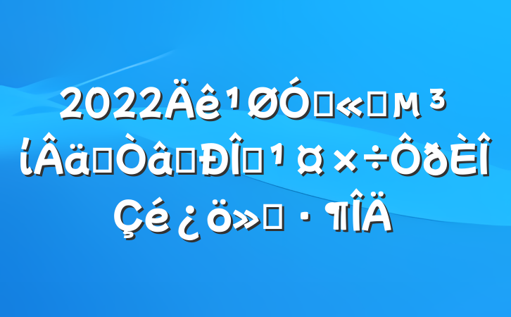 2022ڹ˾ίʵʶ̬㱨