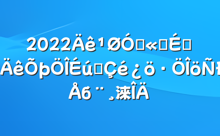2022ڹ˾ϰ̬б淶