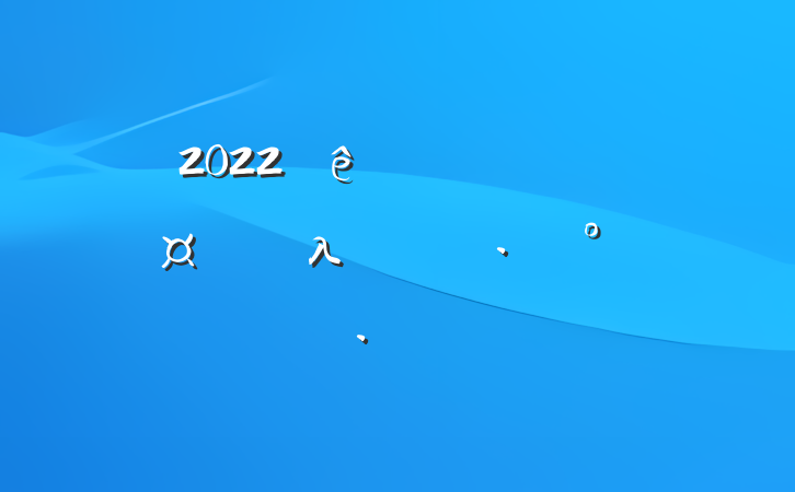 2022ڹ˾Աλ߻