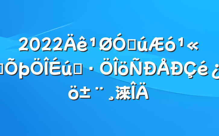2022ڹ˾̬淶