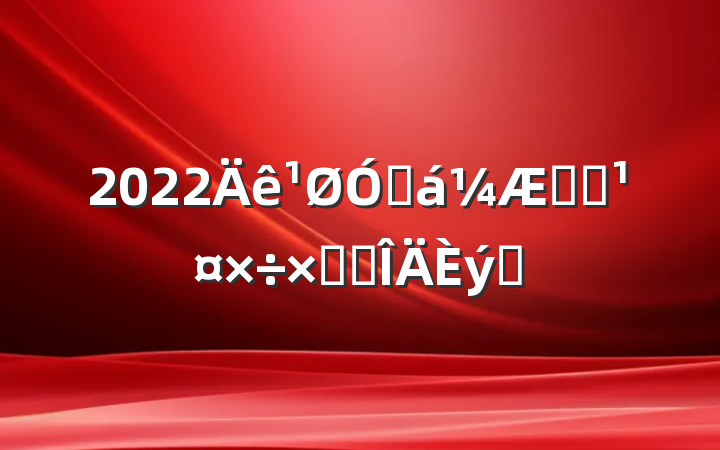 2022ڻʵϰܽ᷶ƪ