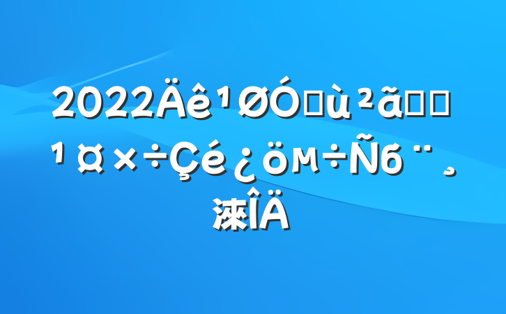 2022ڻͳսб淶