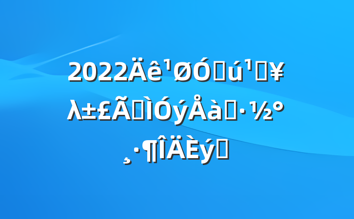 2022ڻصλܽѵƪ
