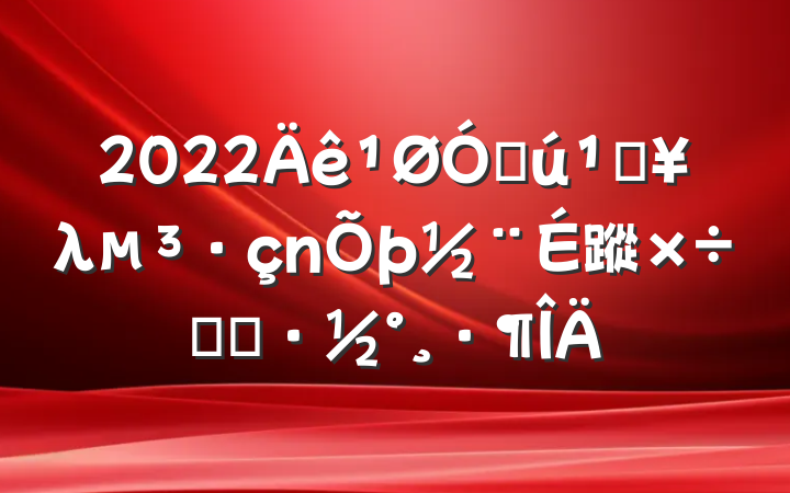 2022ڻصλ蹤ʵʩ