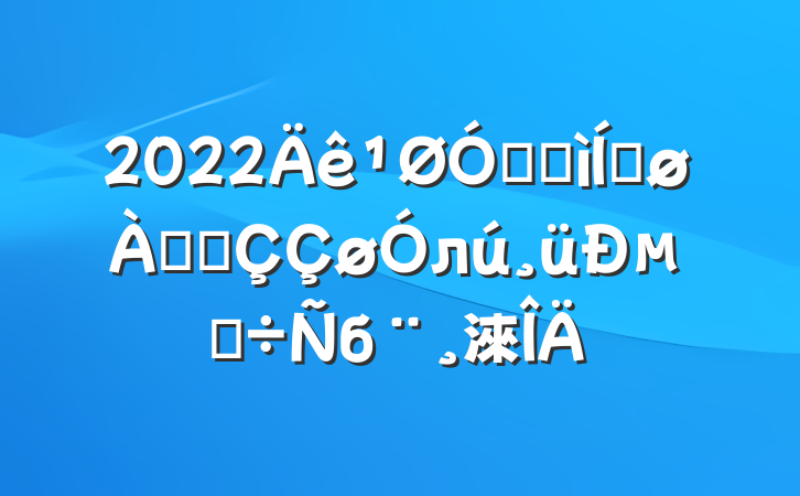 2022ڼӿƽϾɳлµĵб淶