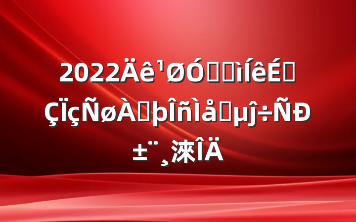 2022ڼӿƳϷϵĵб淶