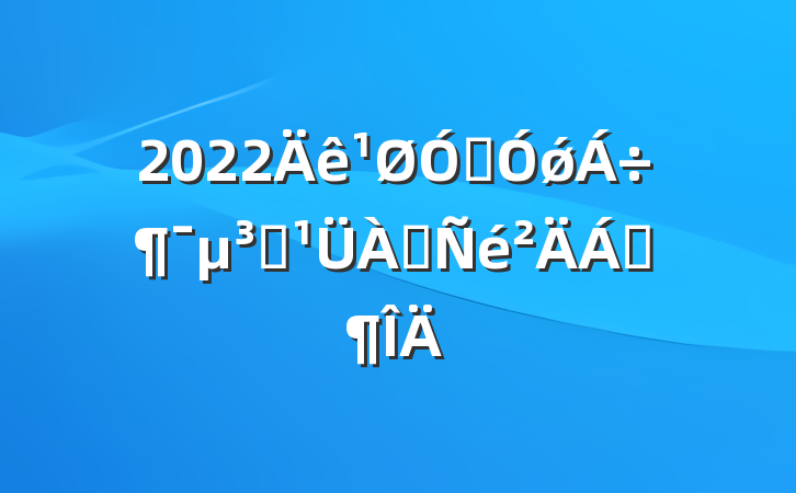 2022ڼǿԱϷ