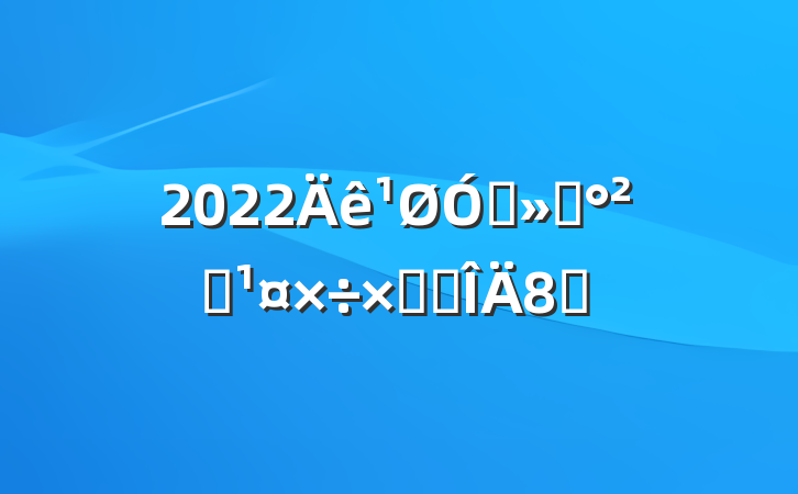 2022ڽͨȫܽ᷶8ƪ