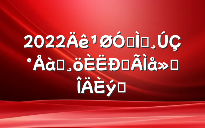 2022ڽʦǰѵĵ᷶ƪ