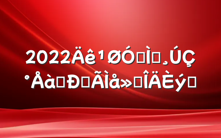 2022ڽʦǰѵĵ᷶ƪ