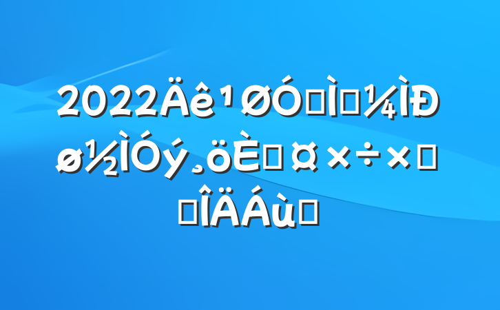 2022ڽʦ˹ܽ᷶ƪ