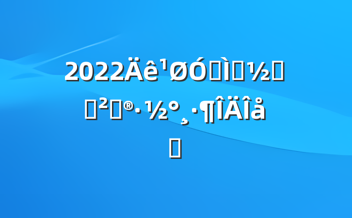 2022ڽʦڻ߻ƪ