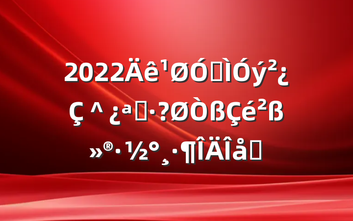 2022ڽ＾ѧ߻ƪ