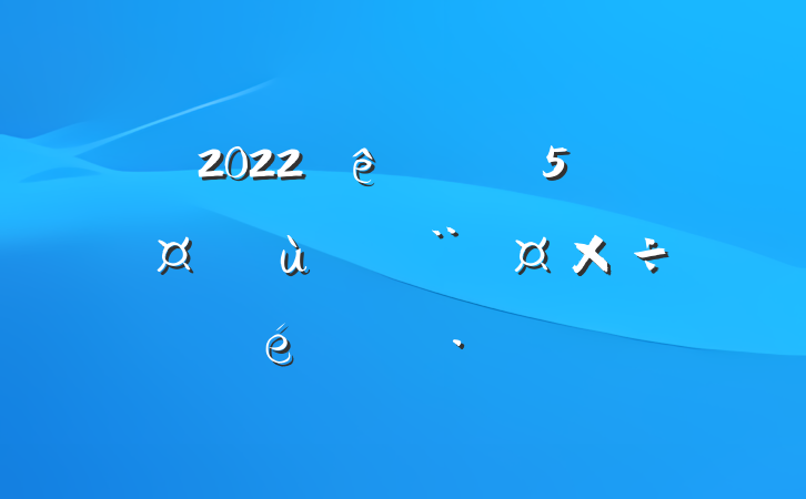 2022ڽֵί㵳㱨