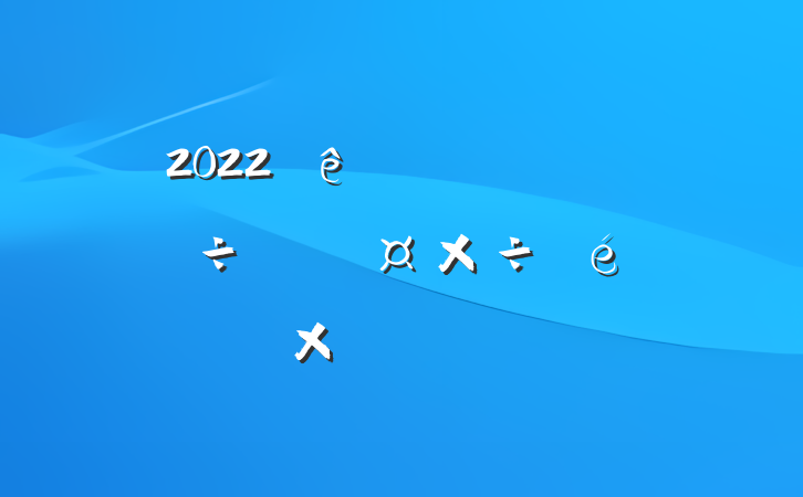 2022ڽֵӪ÷ܽᱨ淶