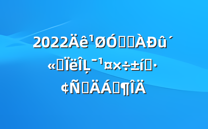 2022ڽֵ˼Ļ̬ԲϷ