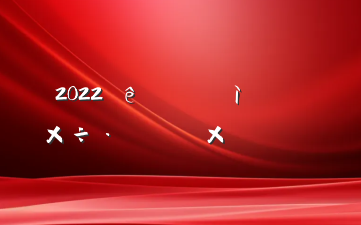 2022ھٻܽ᷶ƪ