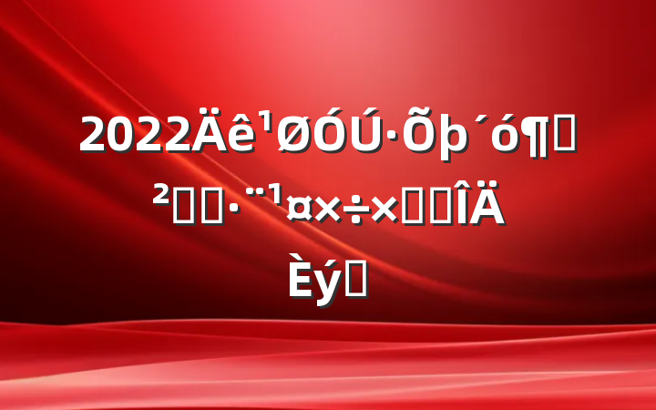 2022·Ӱȫִܽ᷶ƪ