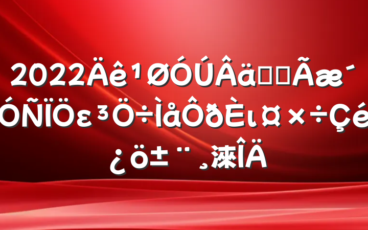 2022ʵȫει淶