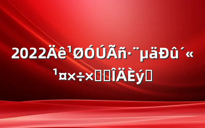2022񷨵ܽ᷶ƪ