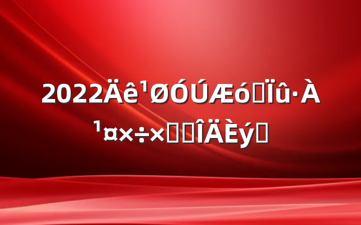 2022ҵܽ᷶ƪ