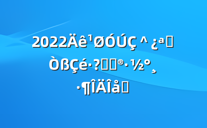 2022＾ѧز߻ƪ