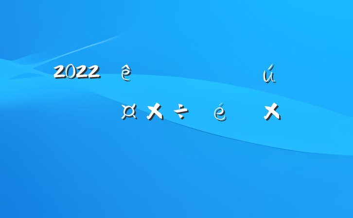 2022ֹܽᱨ淶