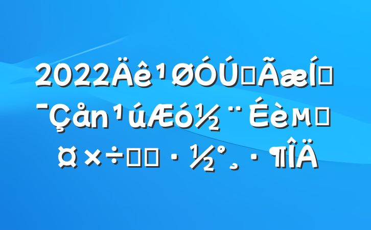 2022ȫƶĹʵʩ