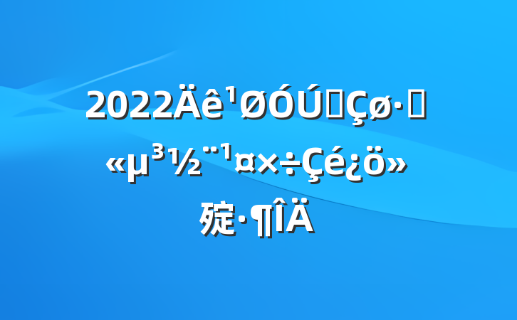 2022ȫǹ㱨