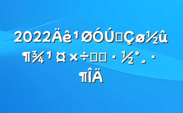 2022ȫʵʩ