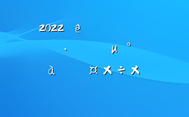 2022ȫũ˾ӻμׯжܽᱨ淶