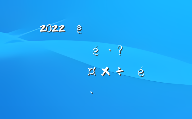 2022ȫͳƽغ;ᷢչĹ㱨