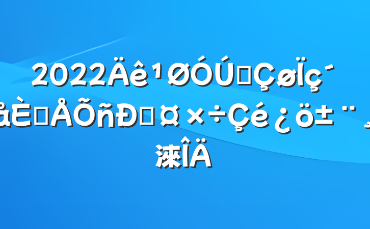 2022ȫ˲˹淶