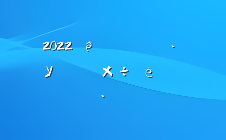 2022ȫԤУ԰蹤㱨