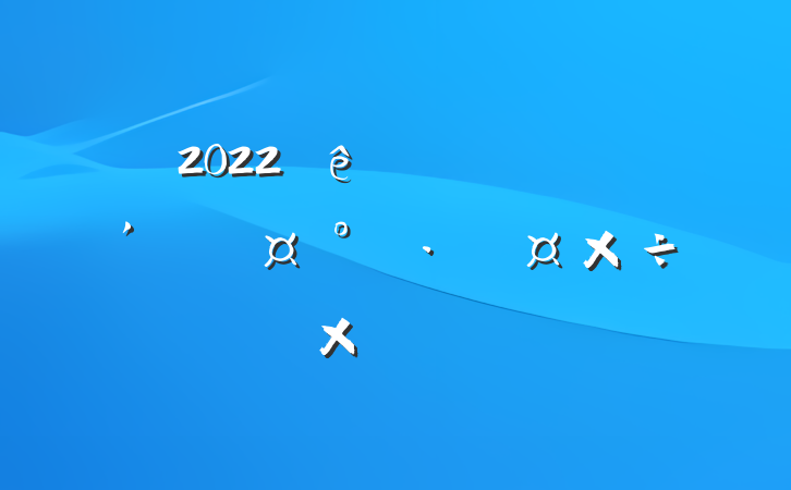 2022ȫʡչְܽ᷶