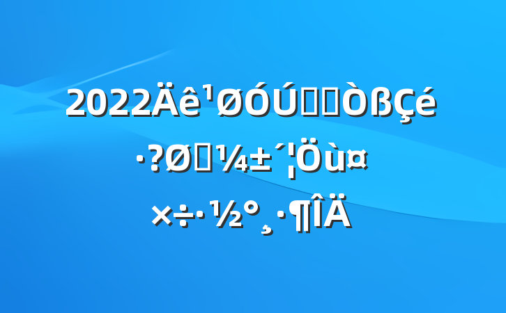 2022ȫʡӦù