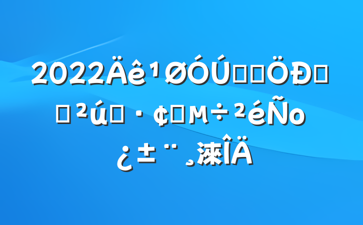2022ȫʡҽҩҵչо淶