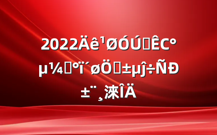 2022ȫСʦơĵб淶