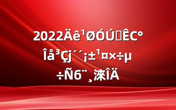 2022ȫСб淶
