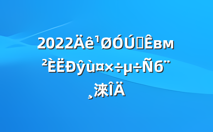 2022ȫвмŷùб淶