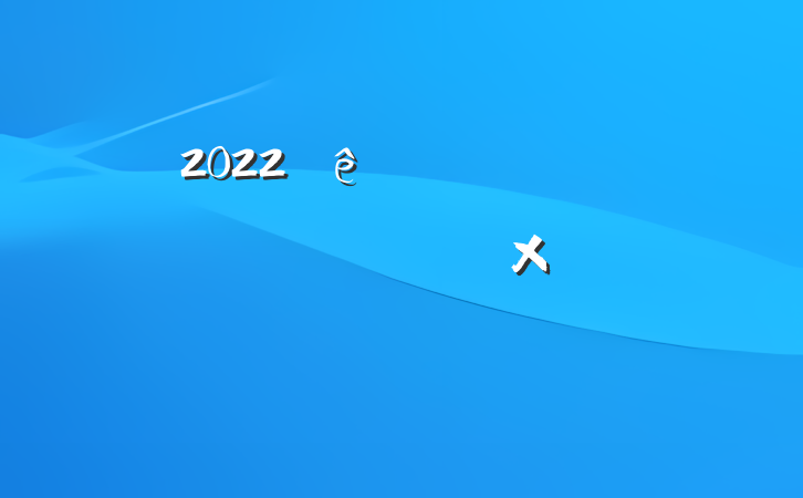 2022ȫзּ־רܽᱨ淶