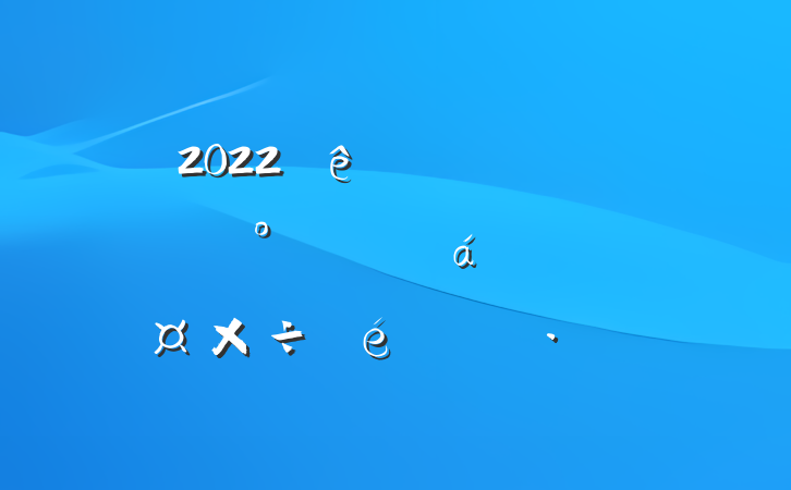 2022ȫиɲרж㱨