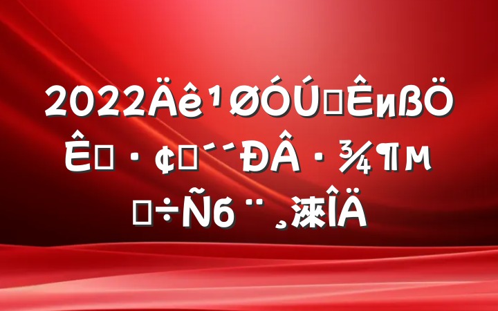 2022ȫиչ·ĵб淶