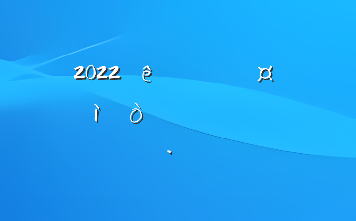 2022ȫйҵܼжƻ