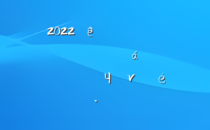 2022ȫйչƶɹͬЧν㱨