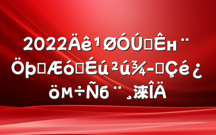 2022ȫнҵҵӪб淶