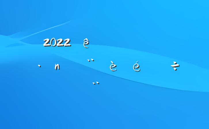 2022ȫũ嵳б淶